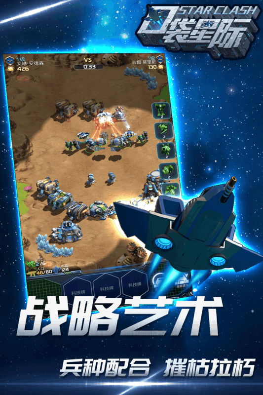 口袋星际九游版 口袋星际九游版