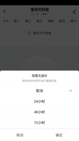 植客智联安卓版