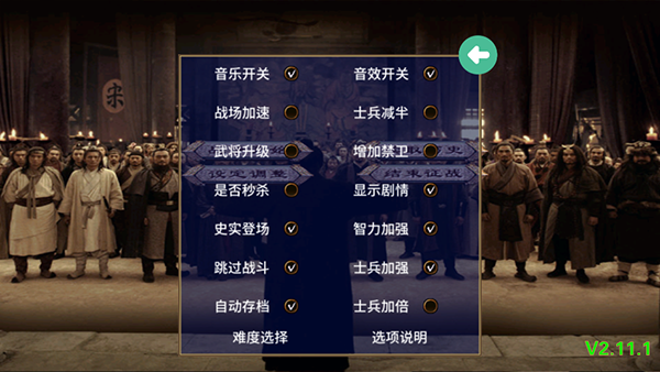 水浒无双 水浒无双
