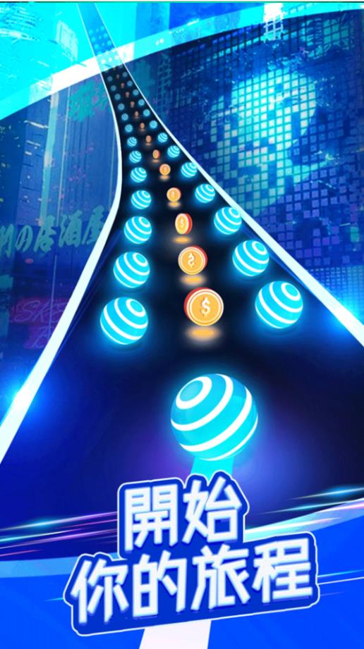 指尖节奏音乐球球 指尖节奏音乐球球
