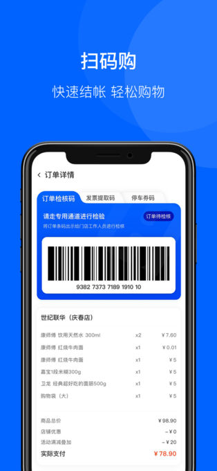 联华鲸选app官网版
