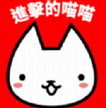 喵喵加特林