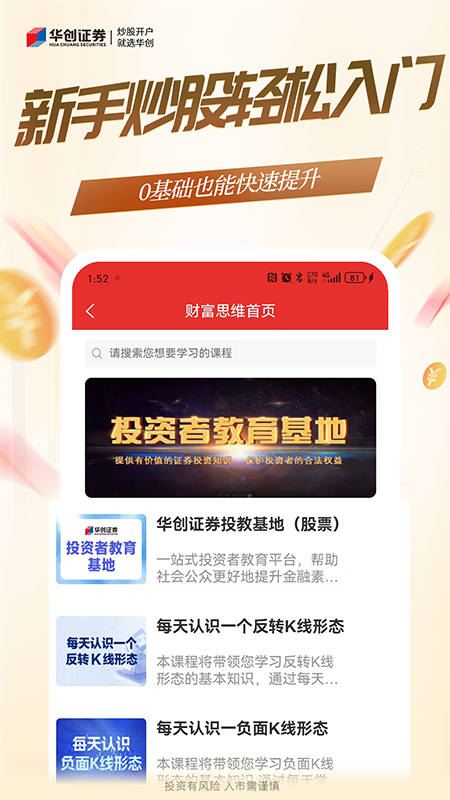 华创证券