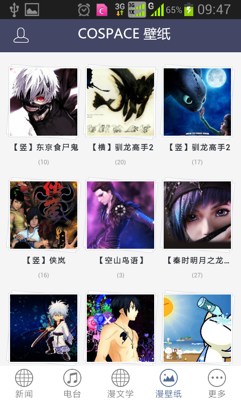 COSPACE安卓版下载