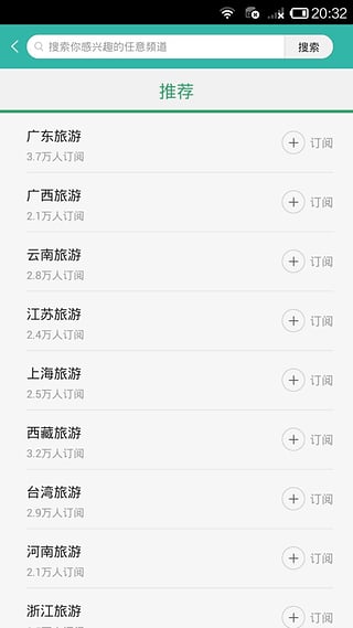 美景中国 美景中国