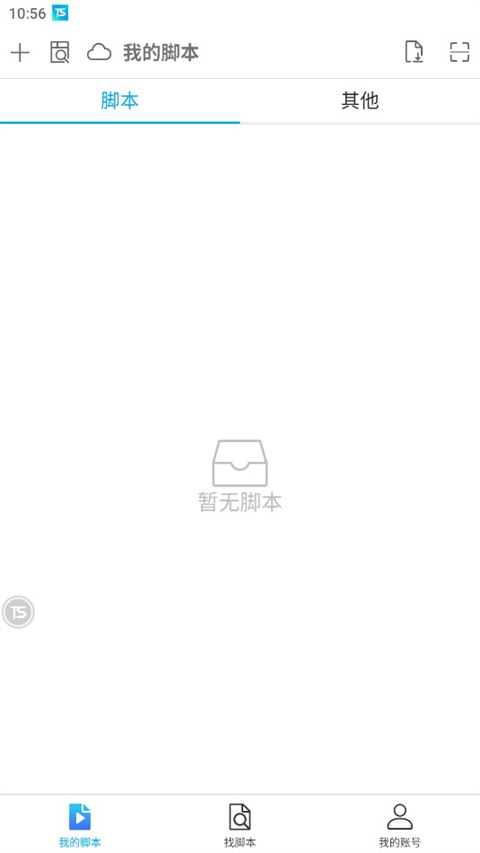 触动精灵 触动精灵