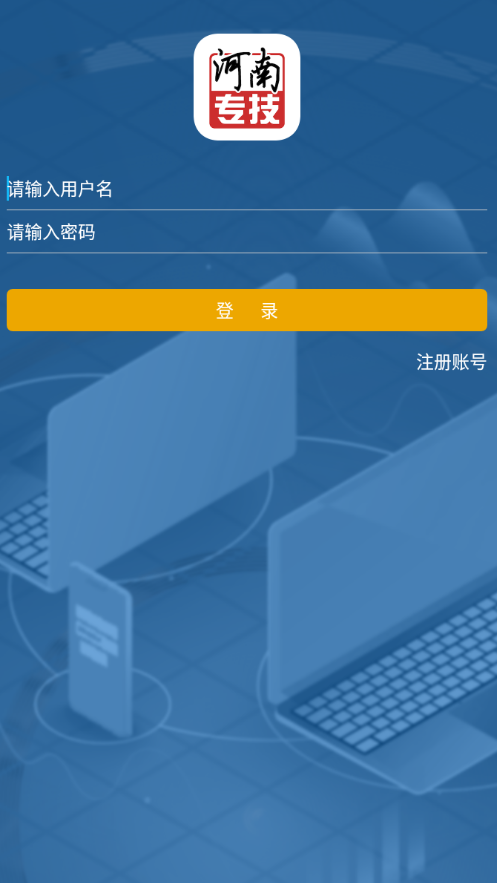 河南专技