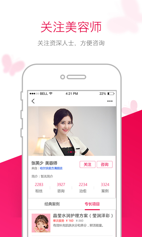 苗方清颜