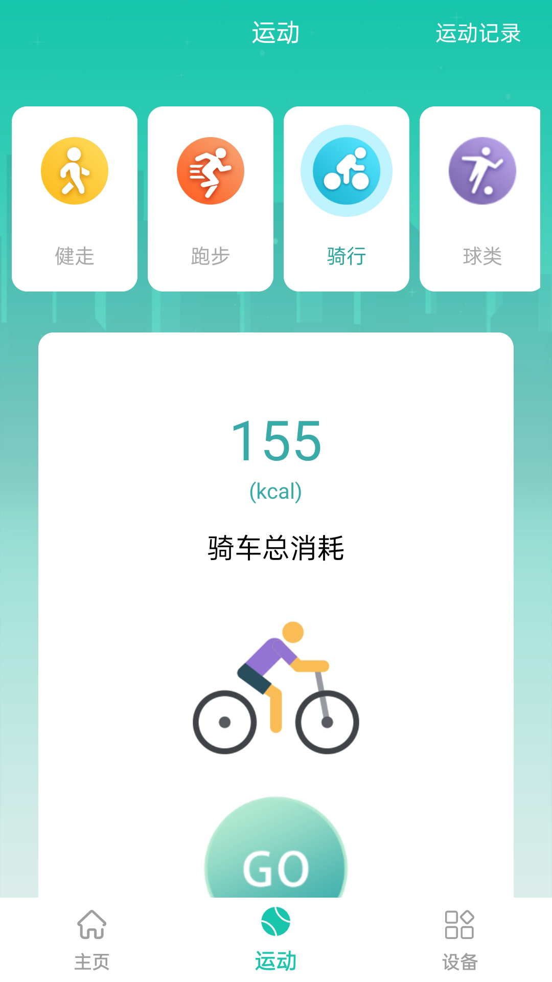 大风运动-健康生活 大风运动-健康生活