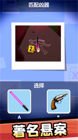 破案小天才 破案小天才