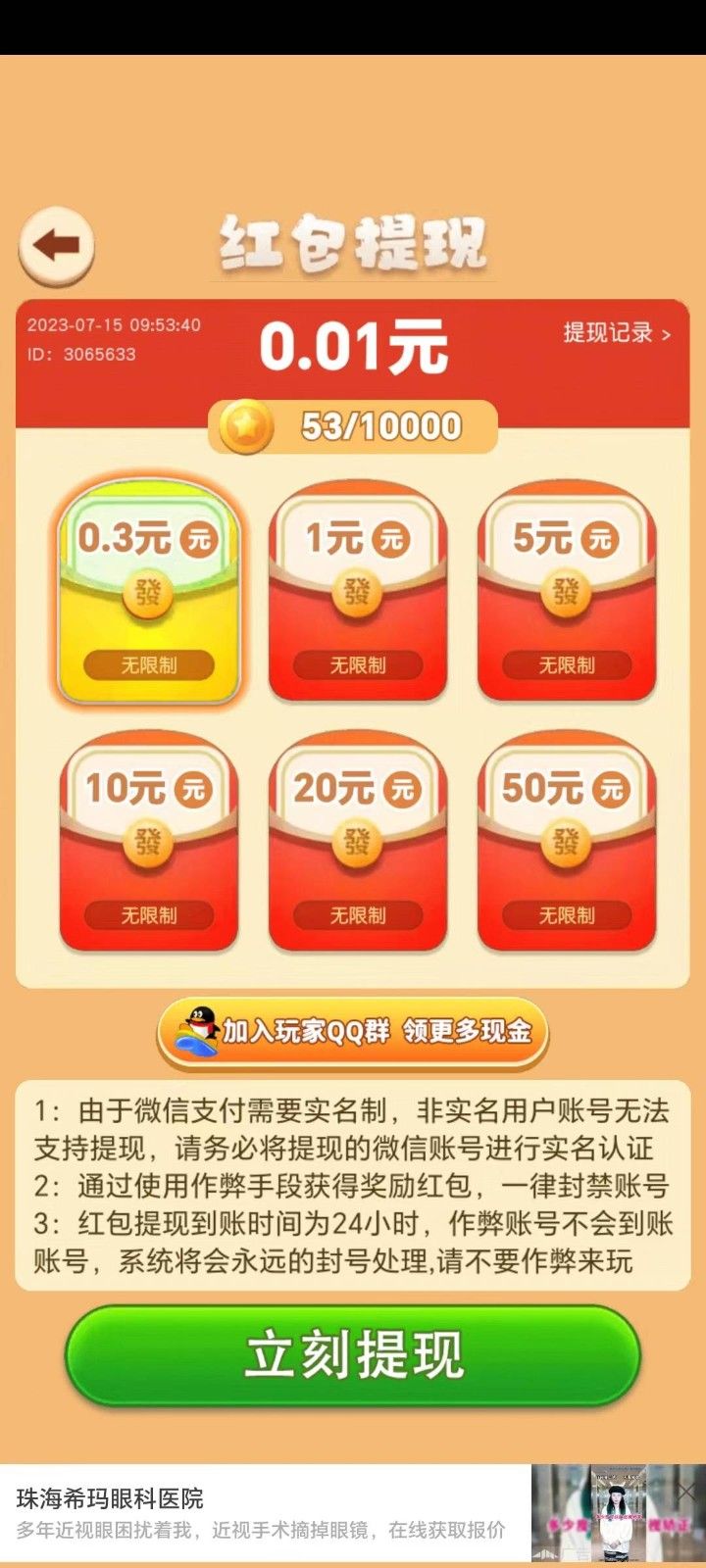 可爱的兔子 可爱的兔子