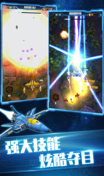 王牌战斗机：空战