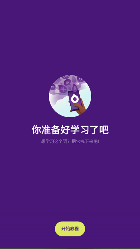 droplets官方最新版