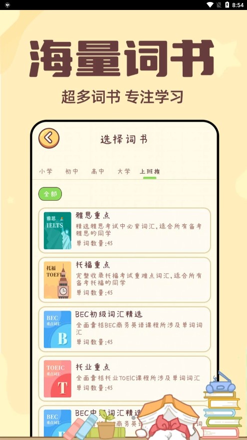 一点单词