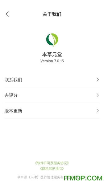 本草元堂