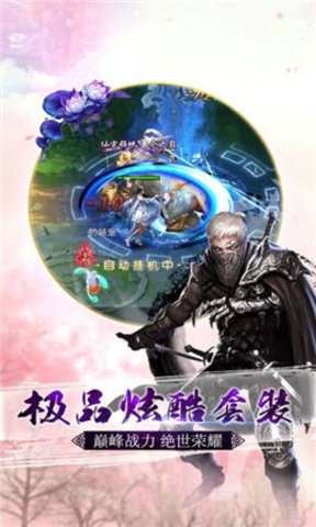仙途传说仙尊服游戏下载-仙途传说仙尊服(含攻略)安卓版下载v1.0