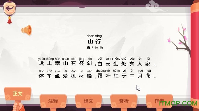 爱学习古诗