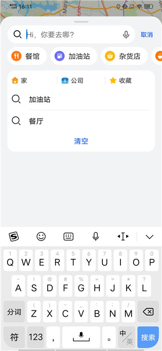 花瓣地图车机版