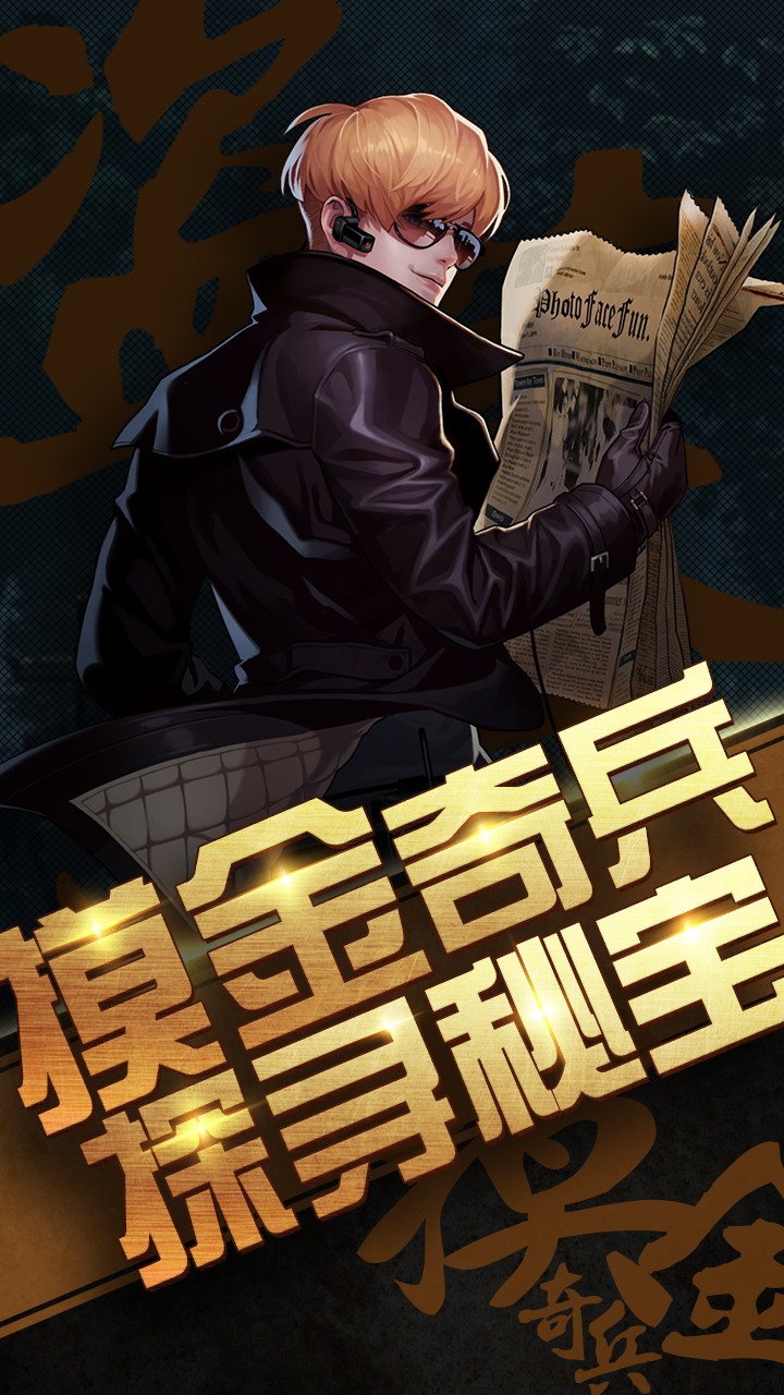 超能特战队