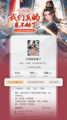 书旗小说免费下载安装