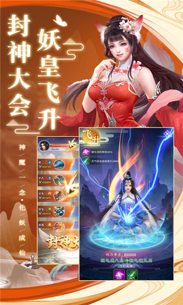 封神使者:姜子牙 封神使者:姜子牙