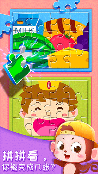 奇妙的身体冒险