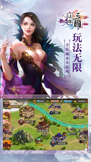 这很三国