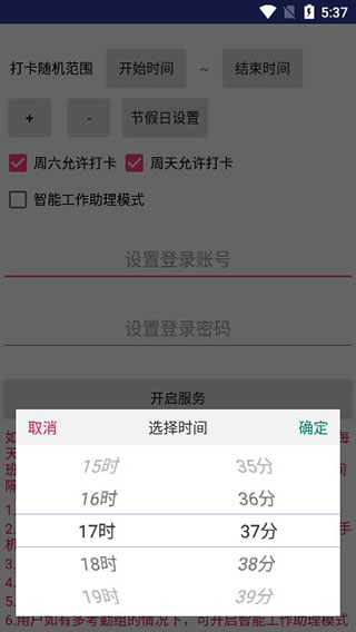 freeding软件