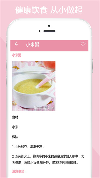 宝宝辅食育儿宝典 宝宝辅食育儿宝典