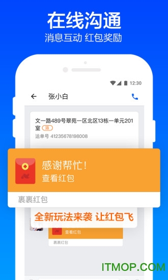 菜鸟包裹侠 菜鸟包裹侠