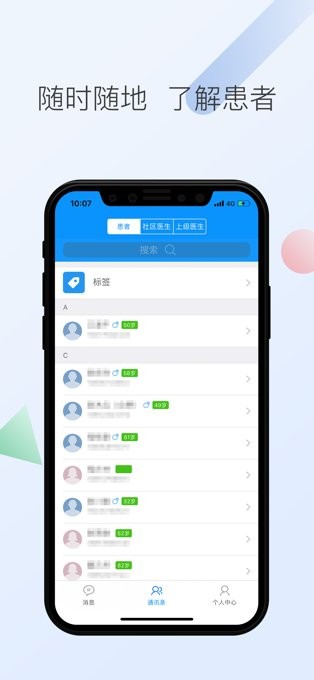 南京呼吸慢病 南京呼吸慢病