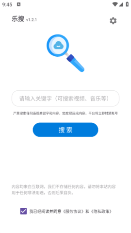 乐搜