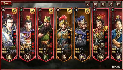最强霸主-三国