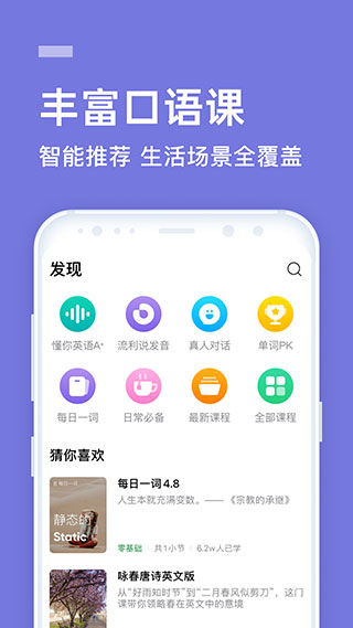 流利说-先锋版