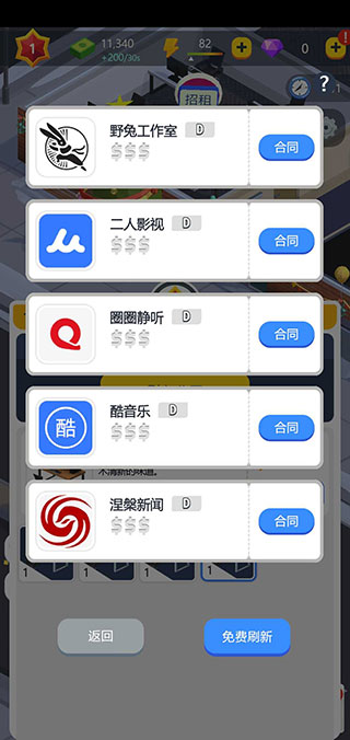 闲置的商业大亨手游 闲置的商业大亨手游