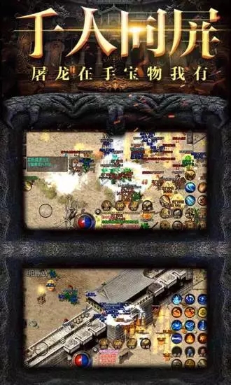 斗战龙城