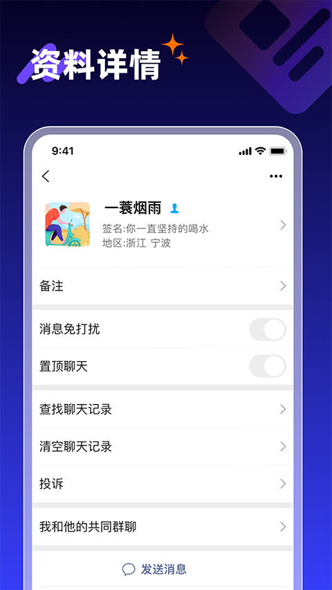 享脉app官方版