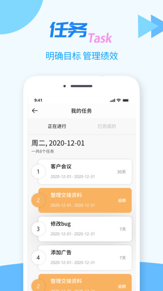 TT任务管理器 TT任务管理器