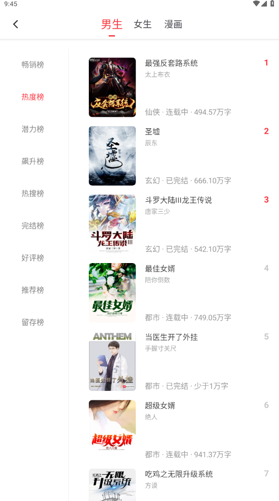 笔趣阁红色版