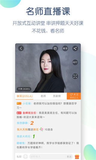 注册会计师万题库