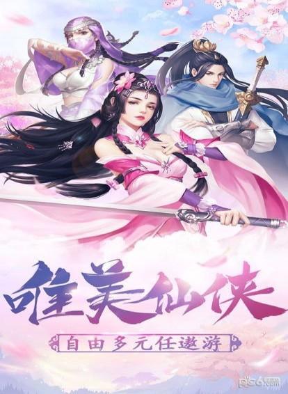 孤月刀手游