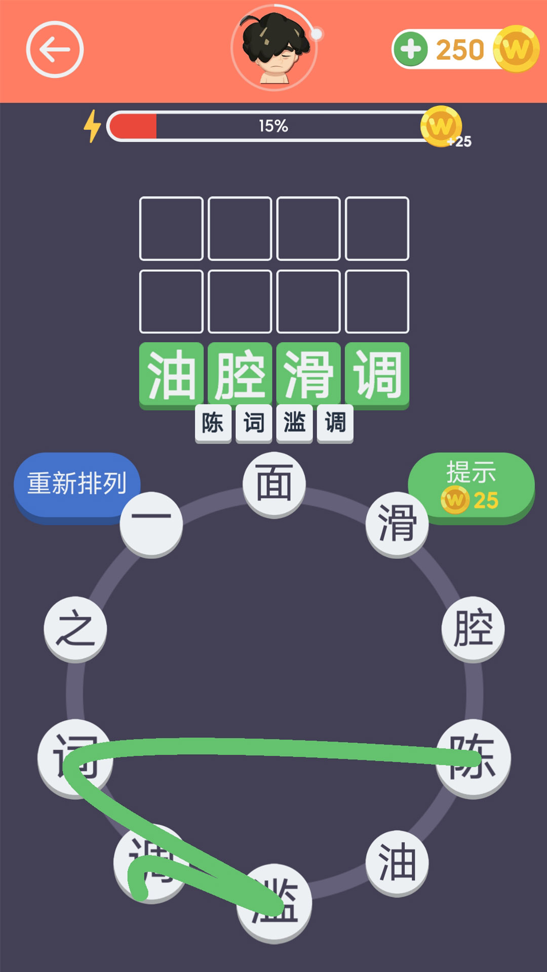 画个成语