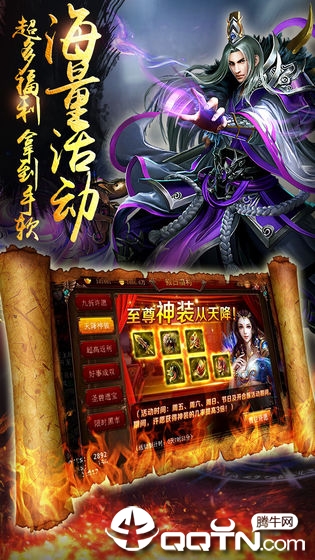 天斗神途幻世