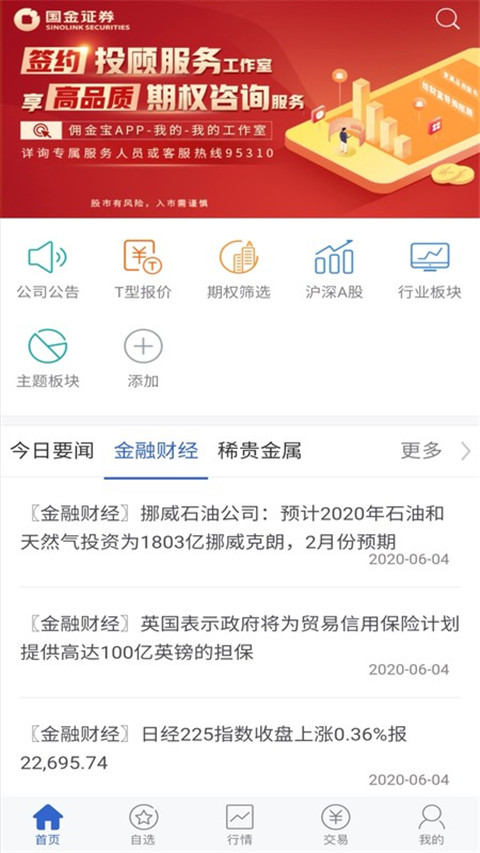 国金汇点期权 国金汇点期权