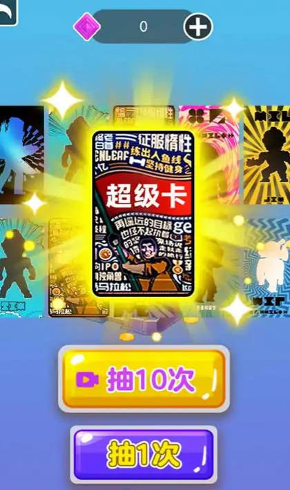 卡片大对决 卡片大对决