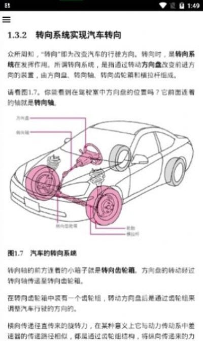 汽车知识百科 汽车知识百科