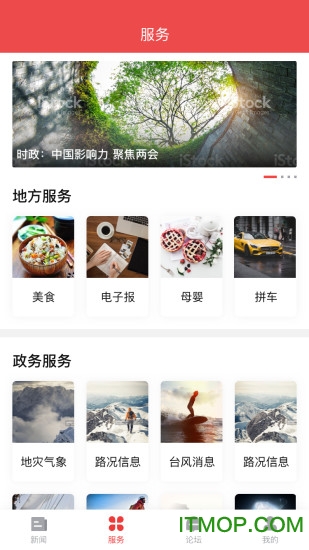 南浔发布