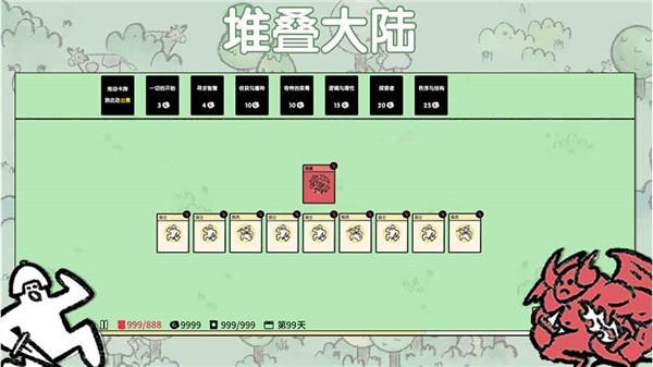 堆叠世界下载