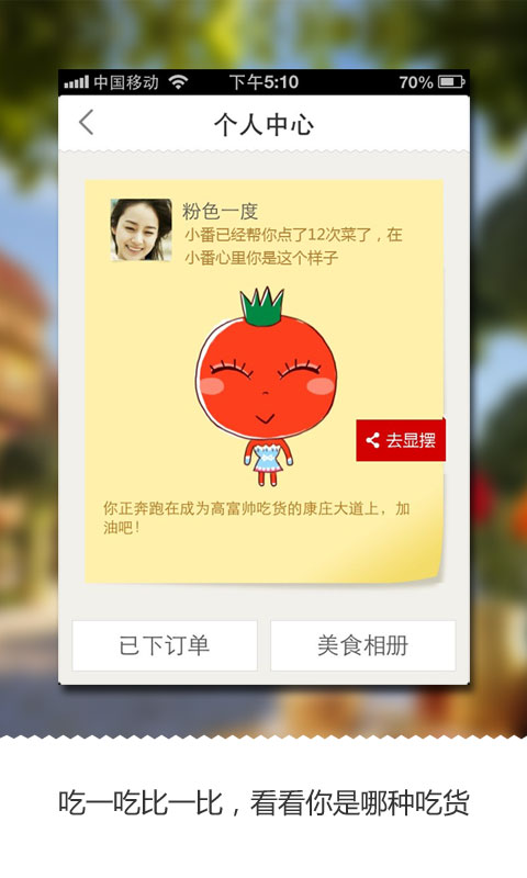 番茄快点 番茄快点