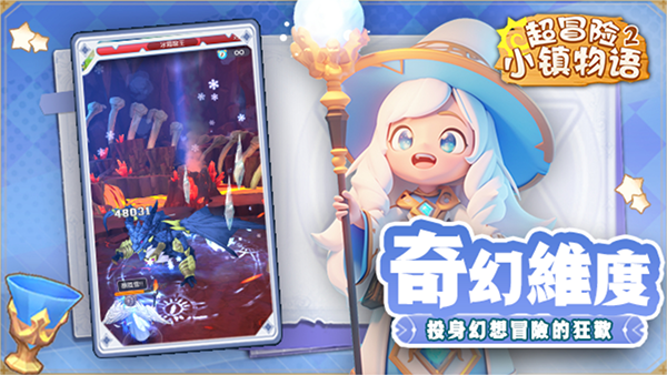 超冒险小镇物语2 超冒险小镇物语2